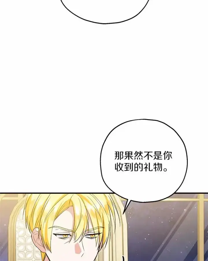 《收养的儿媳准备弃养了》75.儿媳？图78