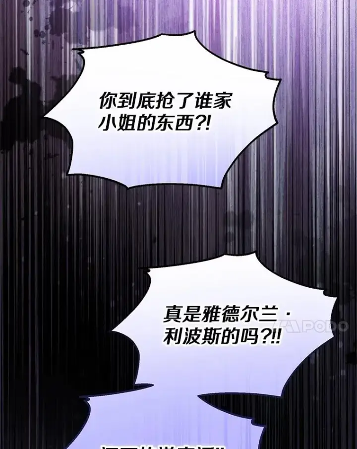 《收养的儿媳准备弃养了》75.儿媳？图80