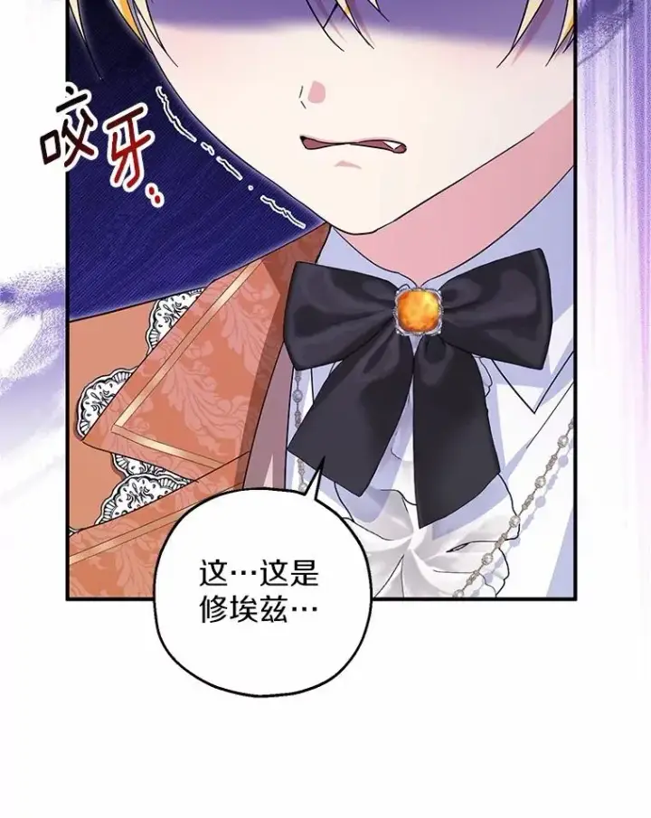 《收养的儿媳准备弃养了》75.儿媳？图82