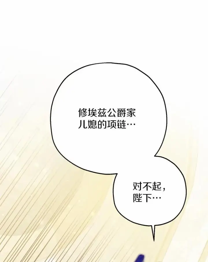 《收养的儿媳准备弃养了》75.儿媳？图83