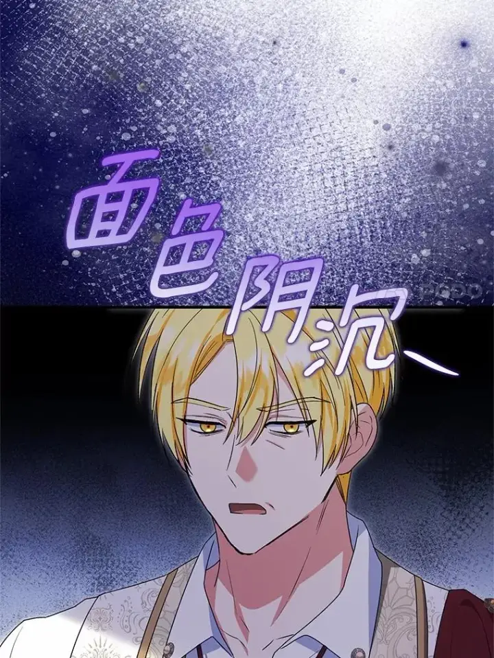 《收养的儿媳准备弃养了》75.儿媳？图87