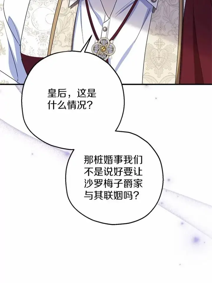 《收养的儿媳准备弃养了》75.儿媳？图88