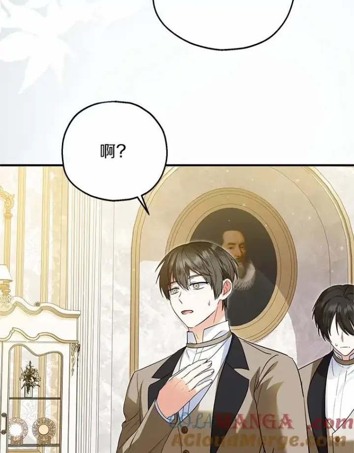 《收养的儿媳准备弃养了》75.儿媳？图9