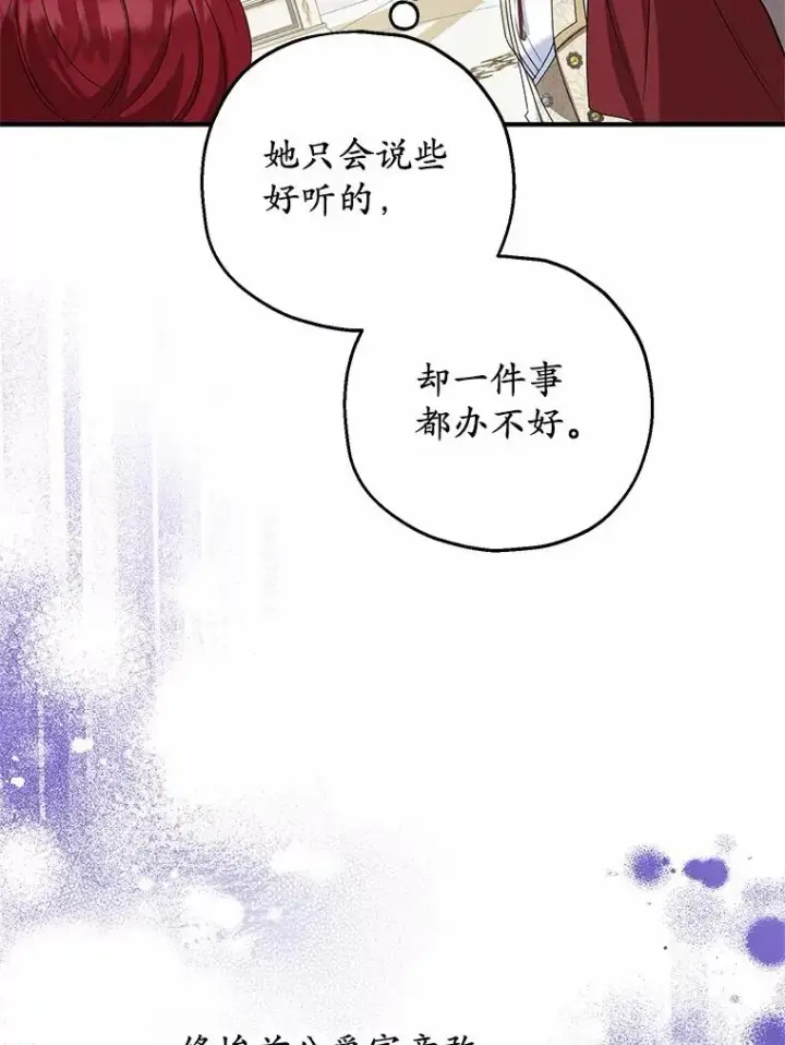 《收养的儿媳准备弃养了》75.儿媳？图91
