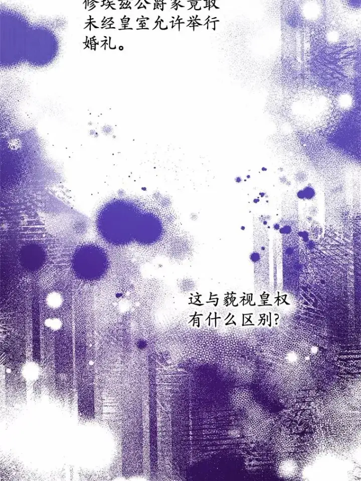《收养的儿媳准备弃养了》75.儿媳？图92