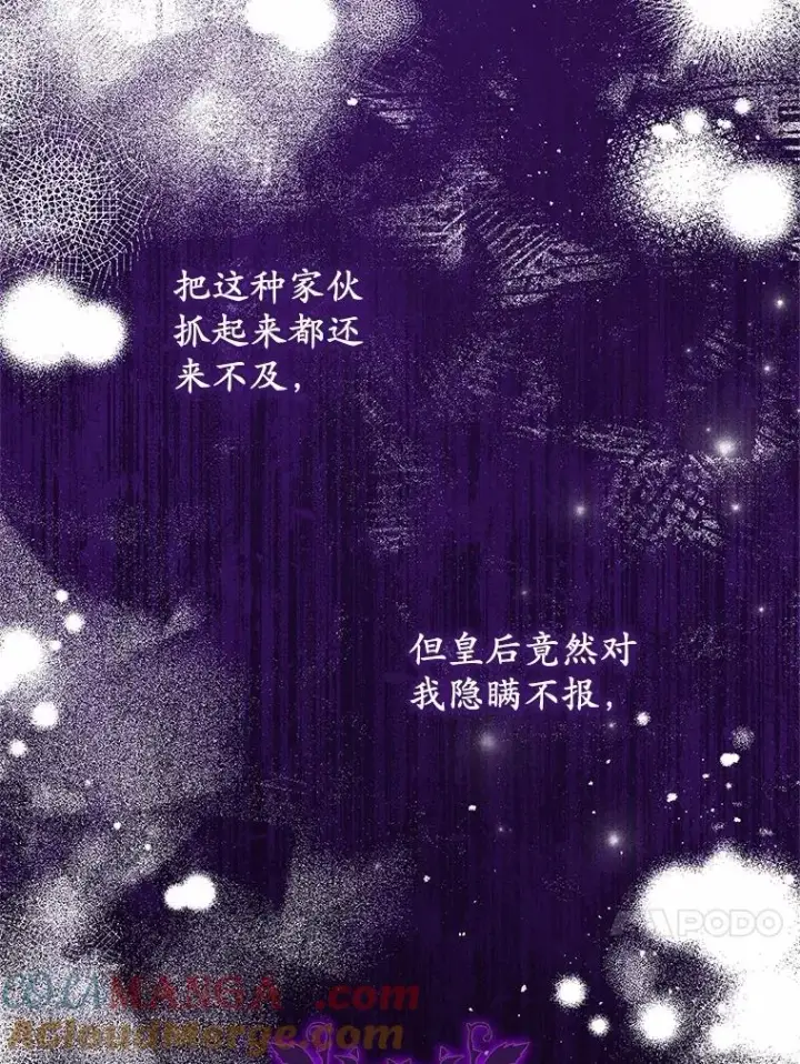 《收养的儿媳准备弃养了》75.儿媳？图93