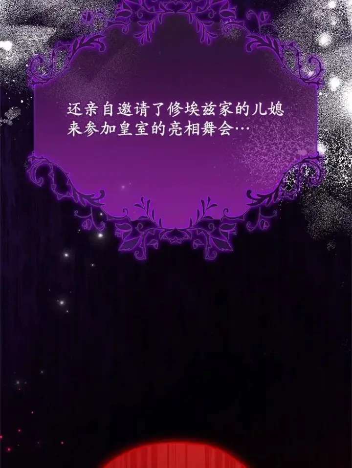 《收养的儿媳准备弃养了》75.儿媳？图94