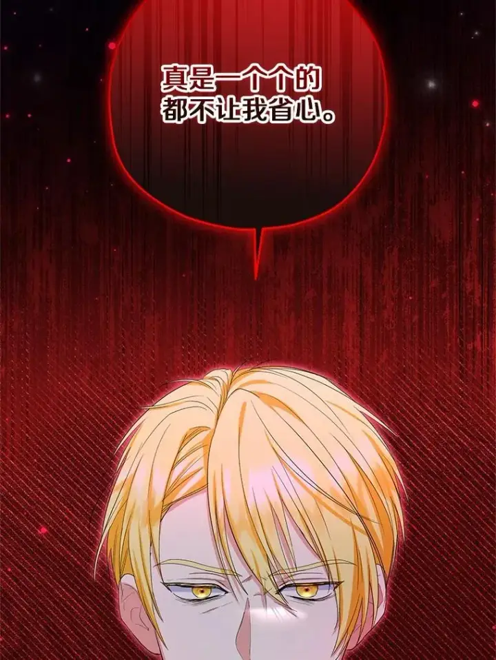 《收养的儿媳准备弃养了》75.儿媳？图95