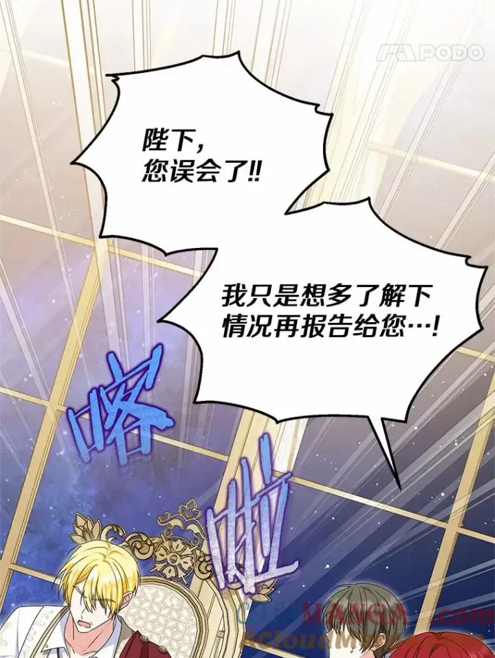 《收养的儿媳准备弃养了》75.儿媳？图97