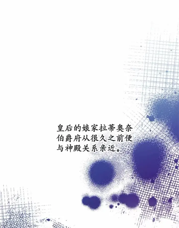 《收养的儿媳准备弃养了》75.儿媳？图99