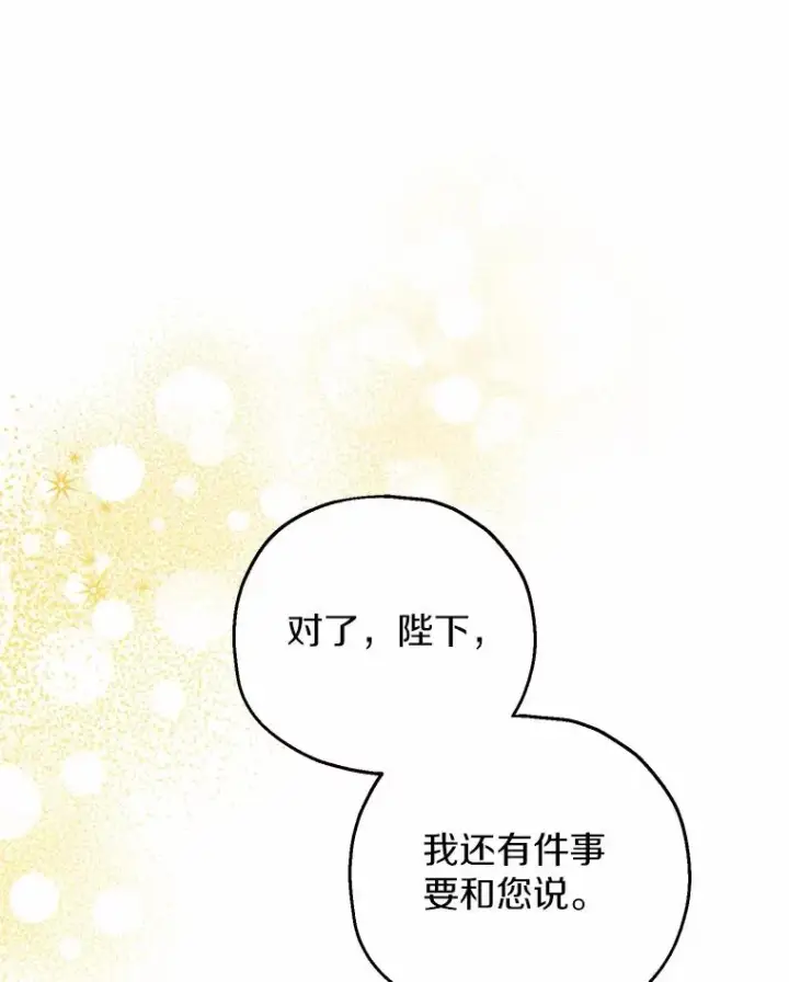 《收养的儿媳准备弃养了》76.这是神石图104