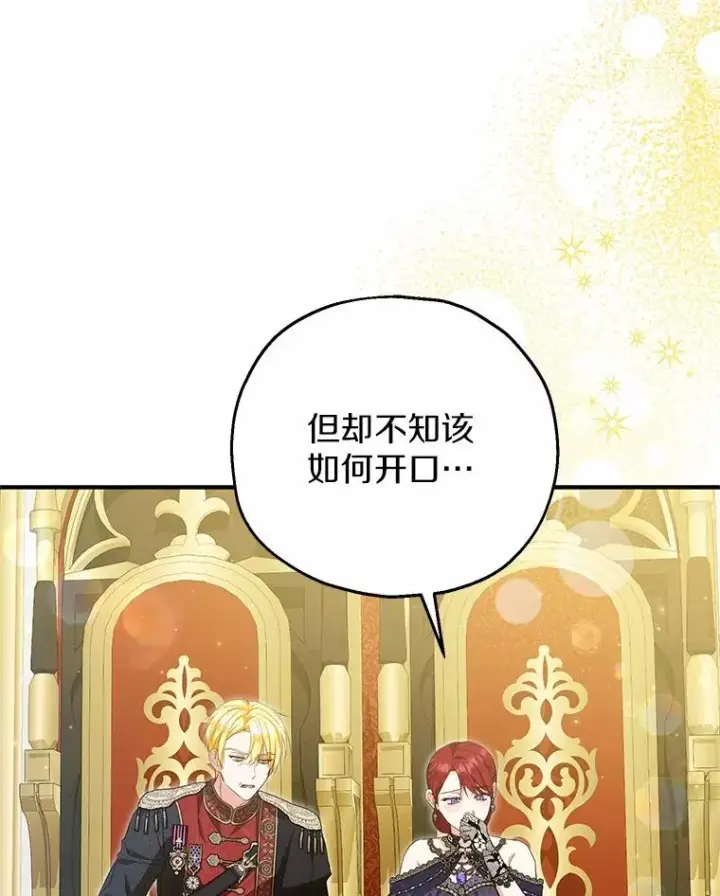 《收养的儿媳准备弃养了》76.这是神石图106