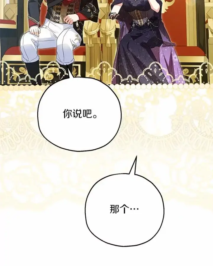 《收养的儿媳准备弃养了》76.这是神石图107