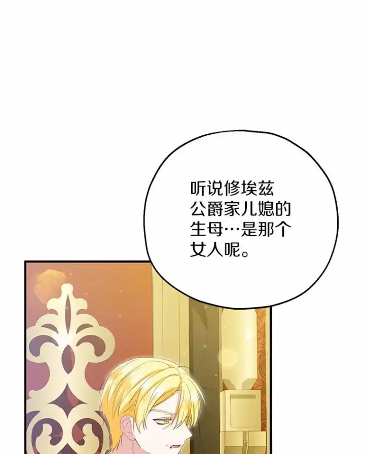 《收养的儿媳准备弃养了》76.这是神石图108