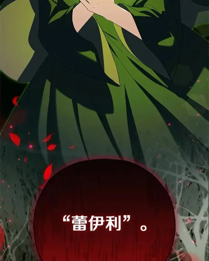 《收养的儿媳准备弃养了》76.这是神石图116