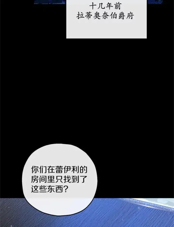《收养的儿媳准备弃养了》76.这是神石图12