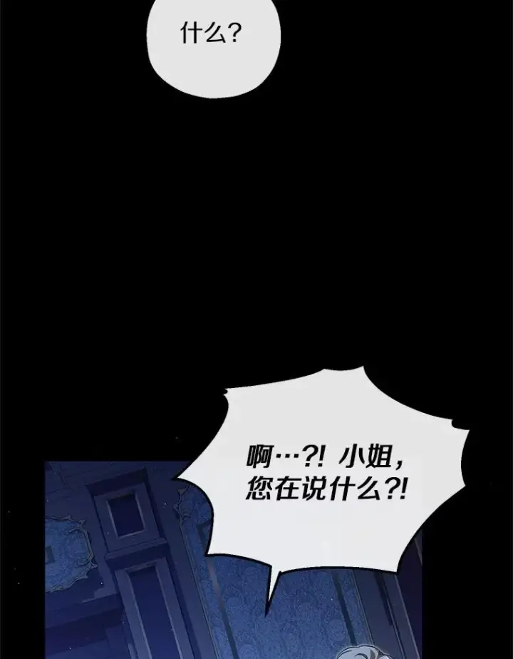 《收养的儿媳准备弃养了》76.这是神石图18