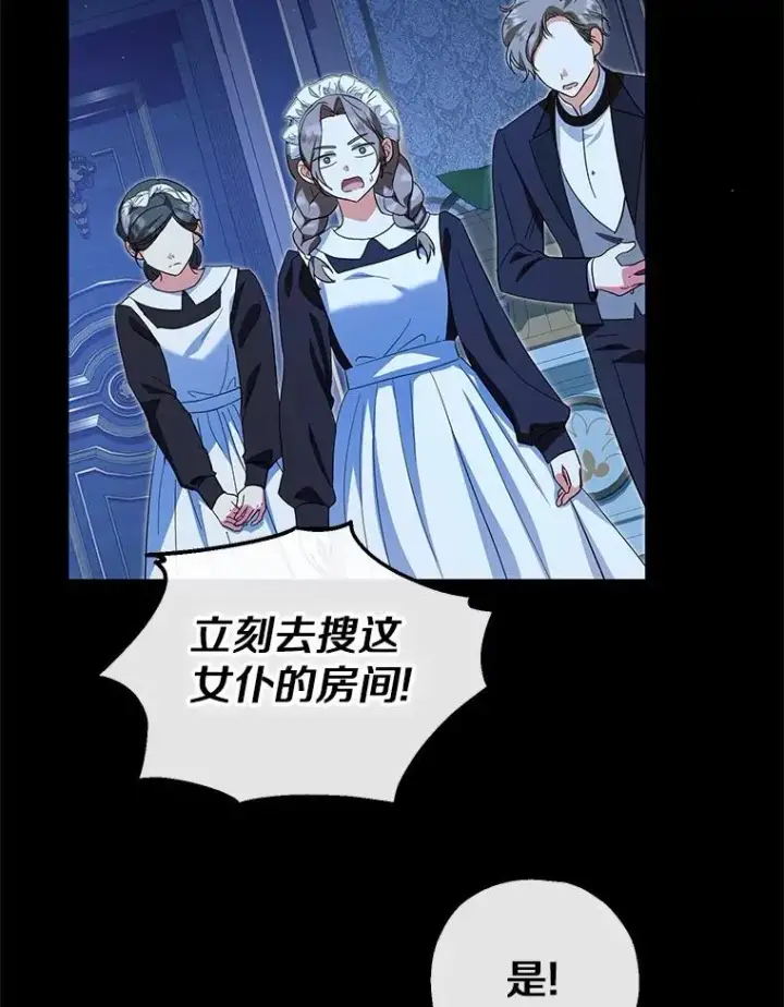 《收养的儿媳准备弃养了》76.这是神石图19