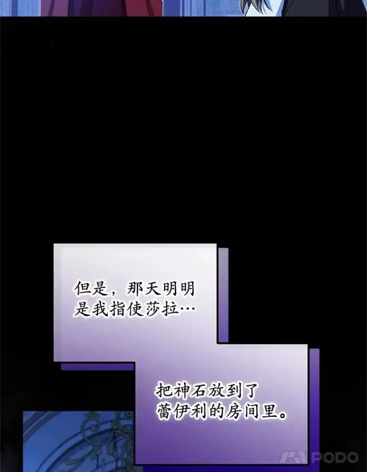 《收养的儿媳准备弃养了》76.这是神石图24
