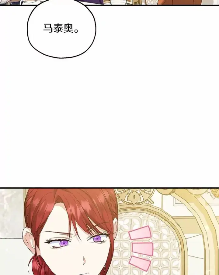 《收养的儿媳准备弃养了》76.这是神石图32