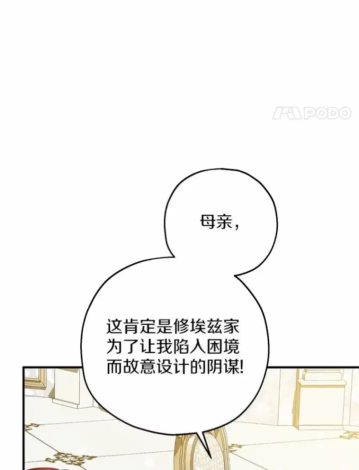 《收养的儿媳准备弃养了》76.这是神石图4
