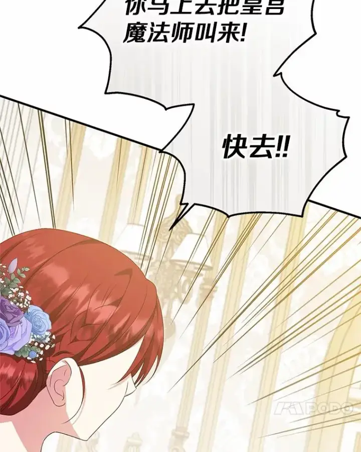 《收养的儿媳准备弃养了》76.这是神石图40