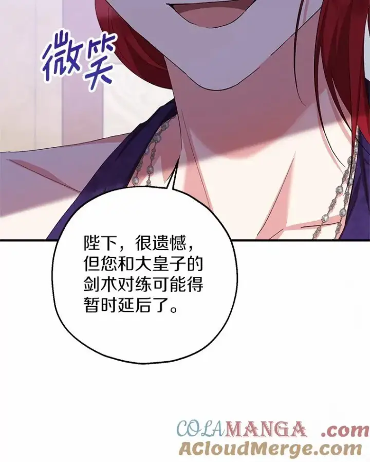 《收养的儿媳准备弃养了》76.这是神石图61
