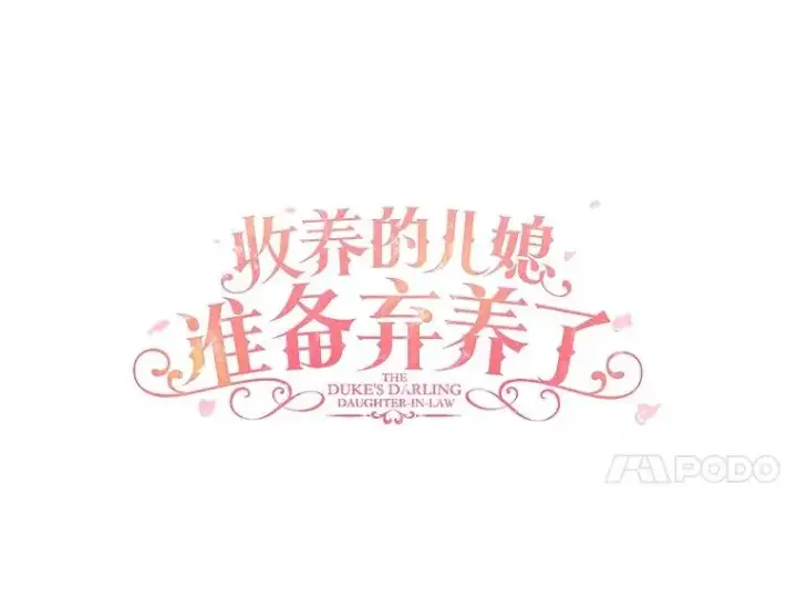 《收养的儿媳准备弃养了》76.这是神石图67