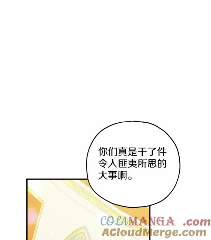 《收养的儿媳准备弃养了》76.这是神石图69
