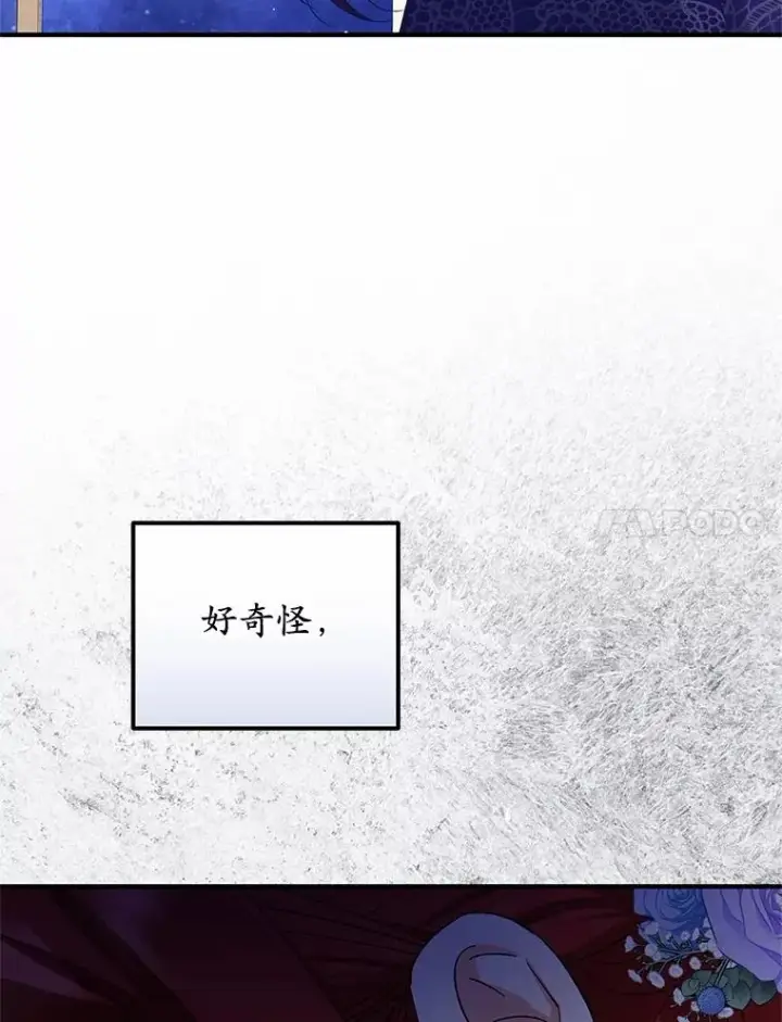 《收养的儿媳准备弃养了》76.这是神石图7
