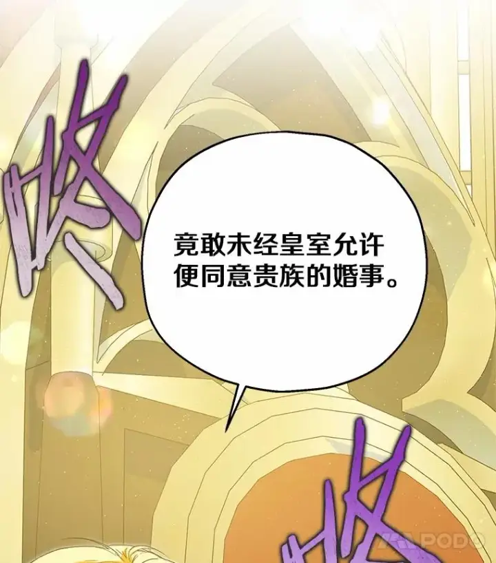 《收养的儿媳准备弃养了》76.这是神石图71