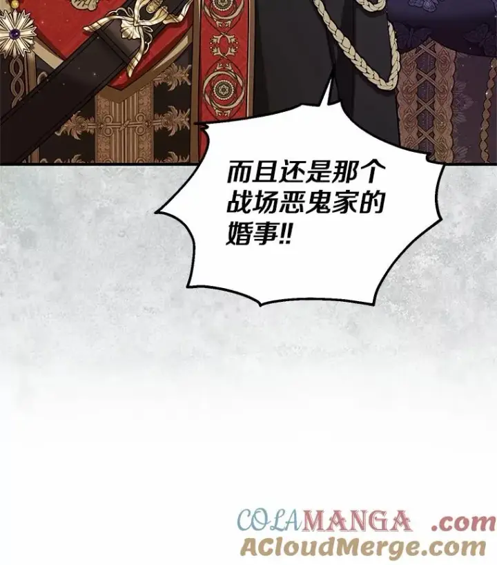 《收养的儿媳准备弃养了》76.这是神石图73