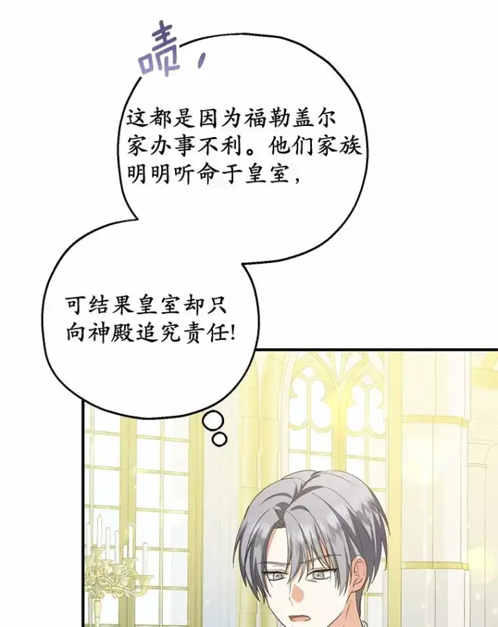 《收养的儿媳准备弃养了》76.这是神石图74