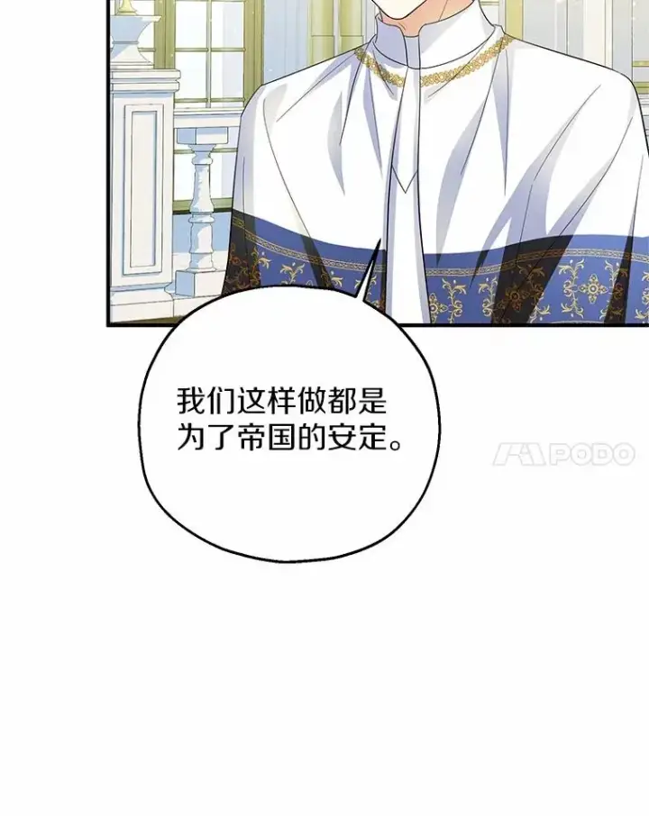 《收养的儿媳准备弃养了》76.这是神石图75