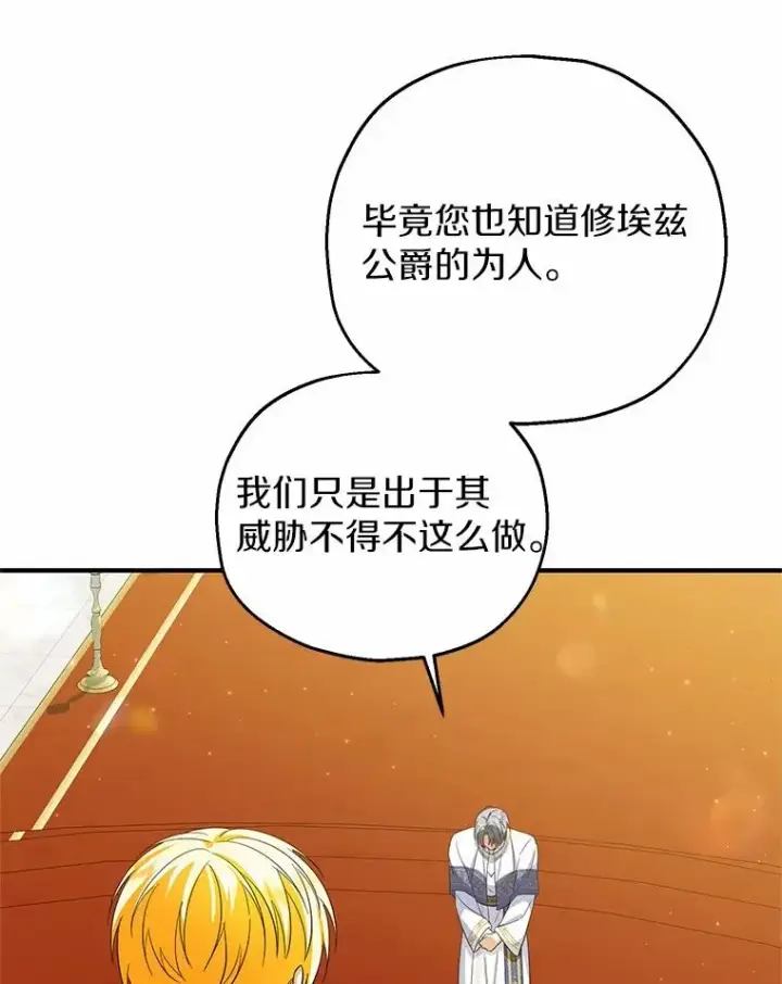 《收养的儿媳准备弃养了》76.这是神石图76