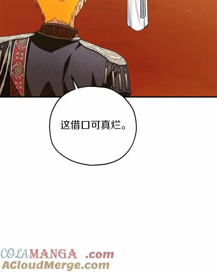 《收养的儿媳准备弃养了》76.这是神石图77
