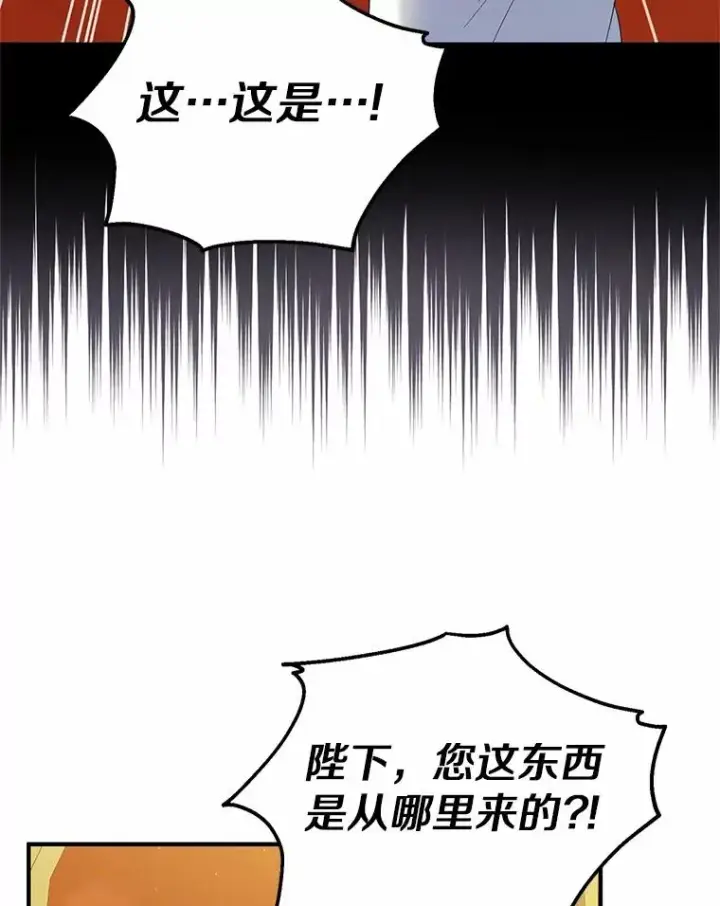 《收养的儿媳准备弃养了》76.这是神石图80