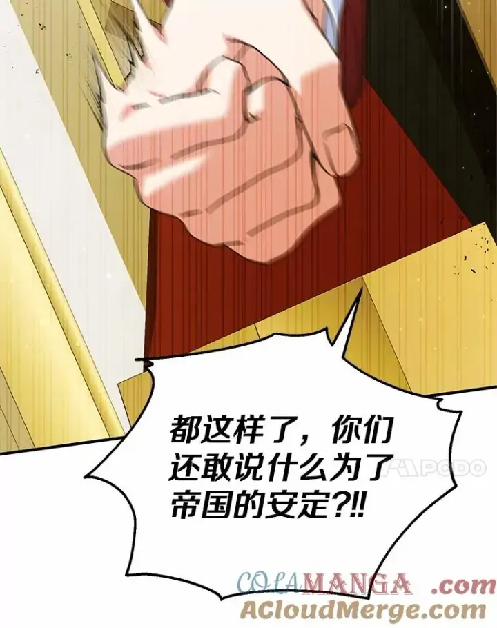 《收养的儿媳准备弃养了》76.这是神石图85