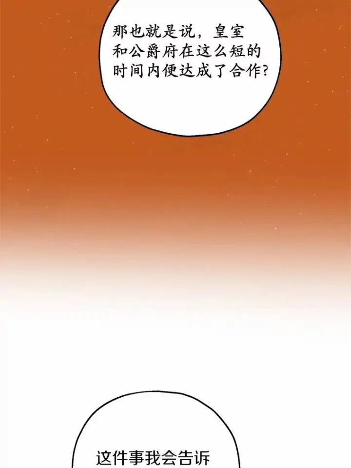 《收养的儿媳准备弃养了》76.这是神石图90
