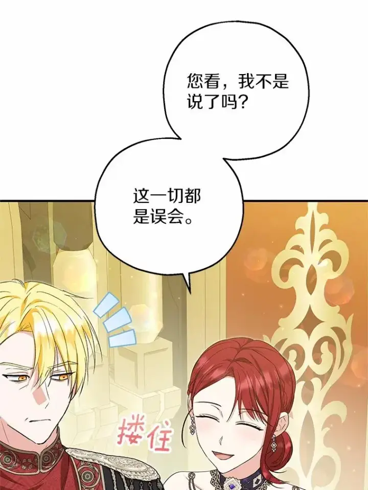 《收养的儿媳准备弃养了》76.这是神石图94