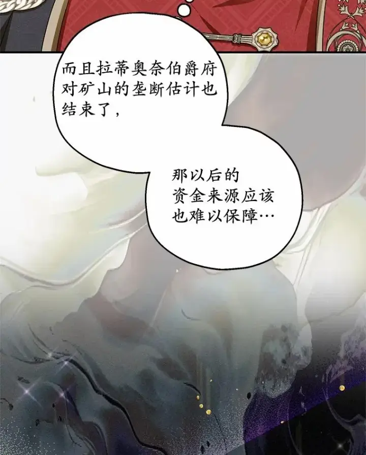 《收养的儿媳准备弃养了》76.这是神石图99
