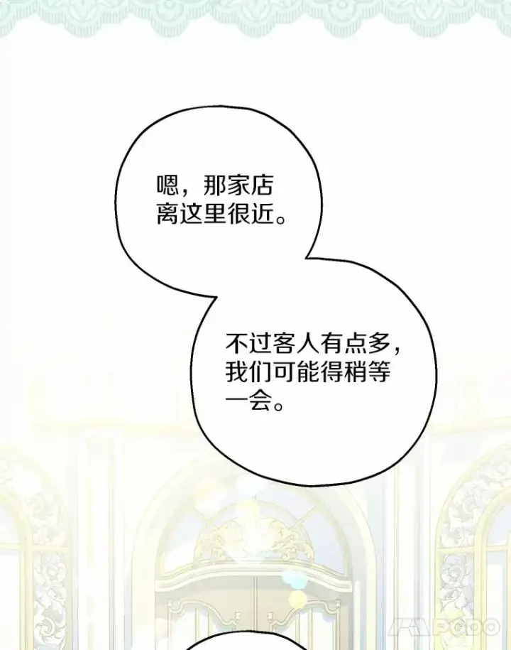 《收养的儿媳准备弃养了》77.是我哥哥的图100
