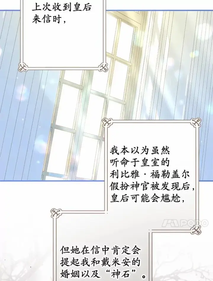 《收养的儿媳准备弃养了》77.是我哥哥的图24