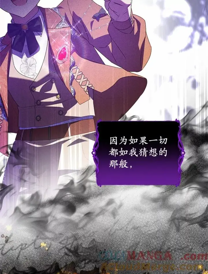 《收养的儿媳准备弃养了》77.是我哥哥的图29