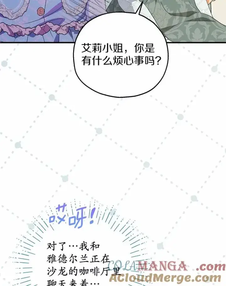 《收养的儿媳准备弃养了》77.是我哥哥的图33