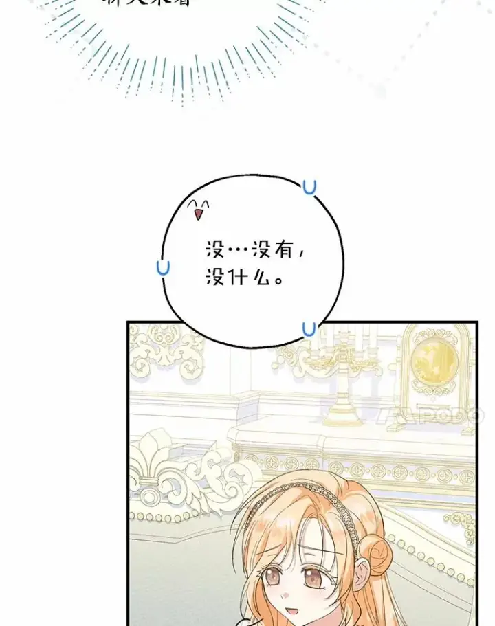 《收养的儿媳准备弃养了》77.是我哥哥的图34