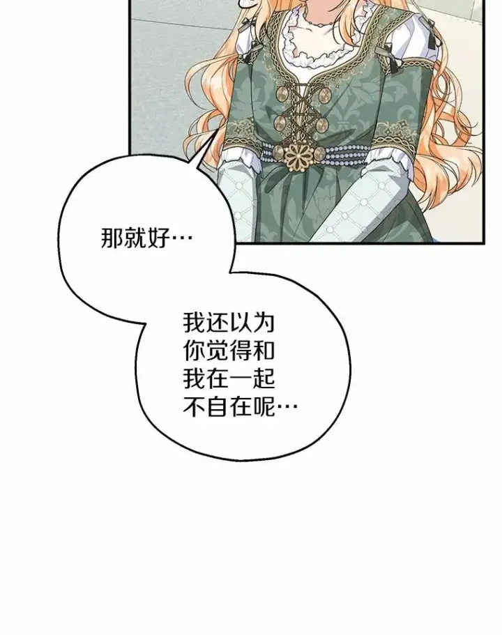 《收养的儿媳准备弃养了》77.是我哥哥的图35