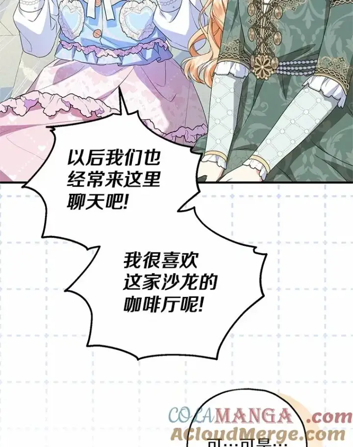 《收养的儿媳准备弃养了》77.是我哥哥的图37