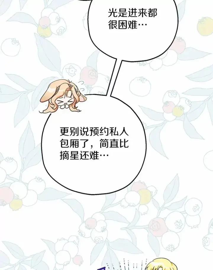 《收养的儿媳准备弃养了》77.是我哥哥的图39
