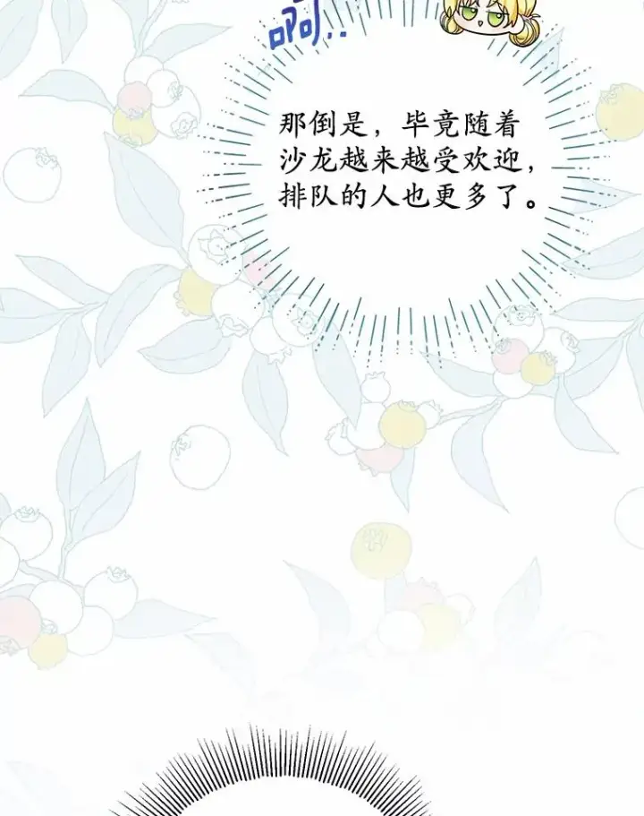 《收养的儿媳准备弃养了》77.是我哥哥的图40